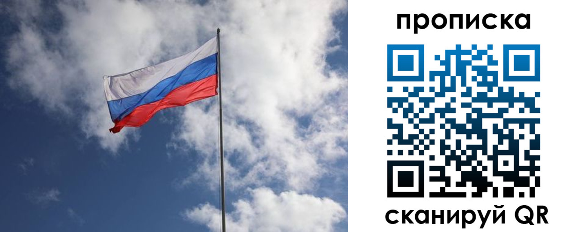 временная регистрация в Ивдели