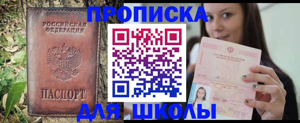 временная прописка в Ивдели