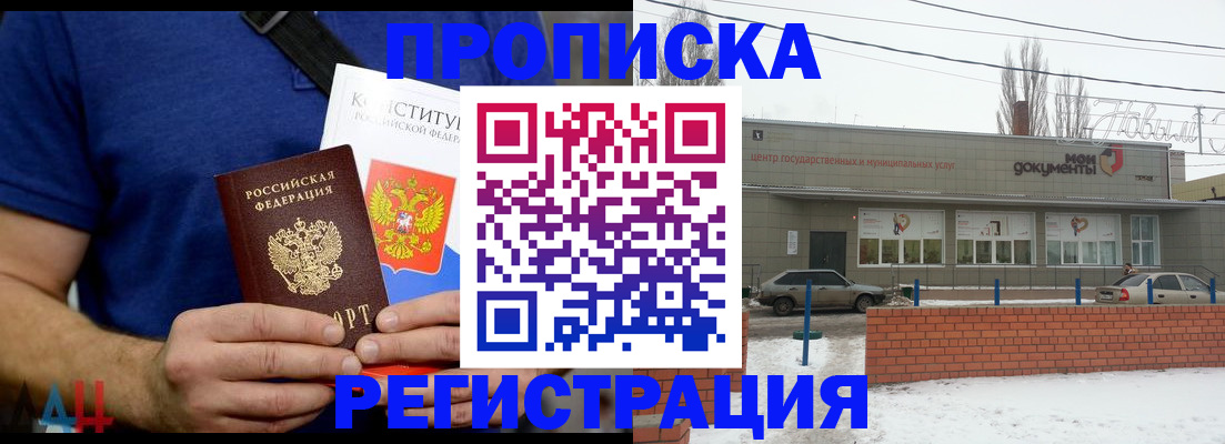 где прописаться в Ивдели
