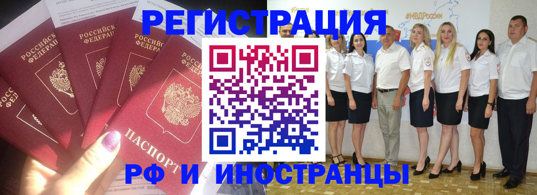 прописка паспорт в Ивдели