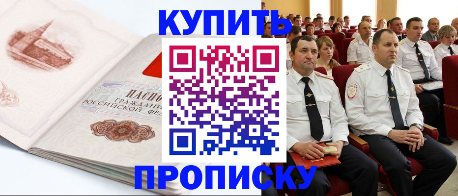 временная прописка в Ивдели