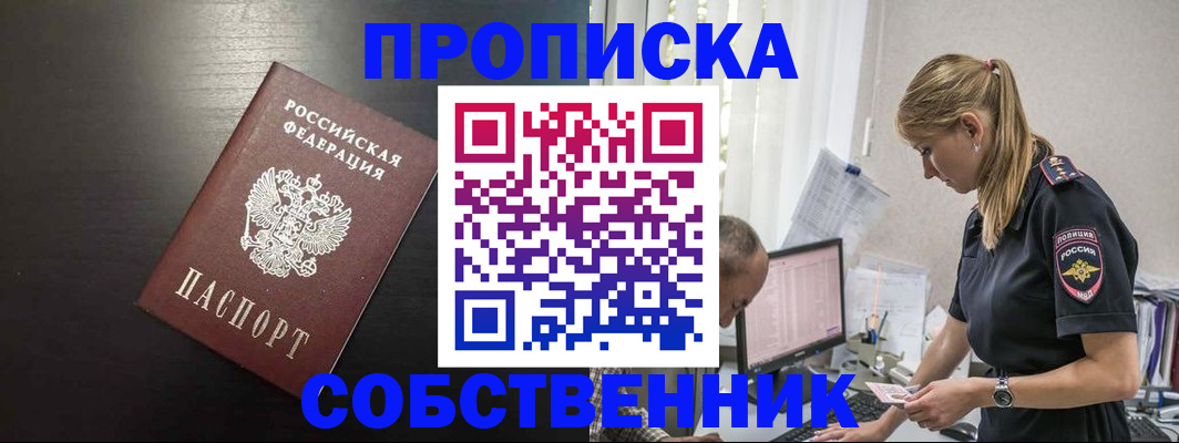 прописка штамп в Ивдели