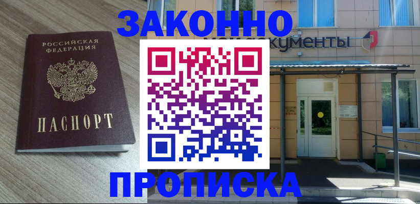 регистрация в Ивдели