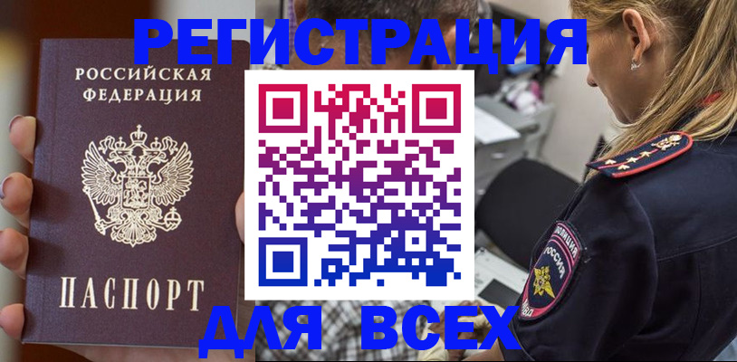 временная регистрация законно в Ивдели