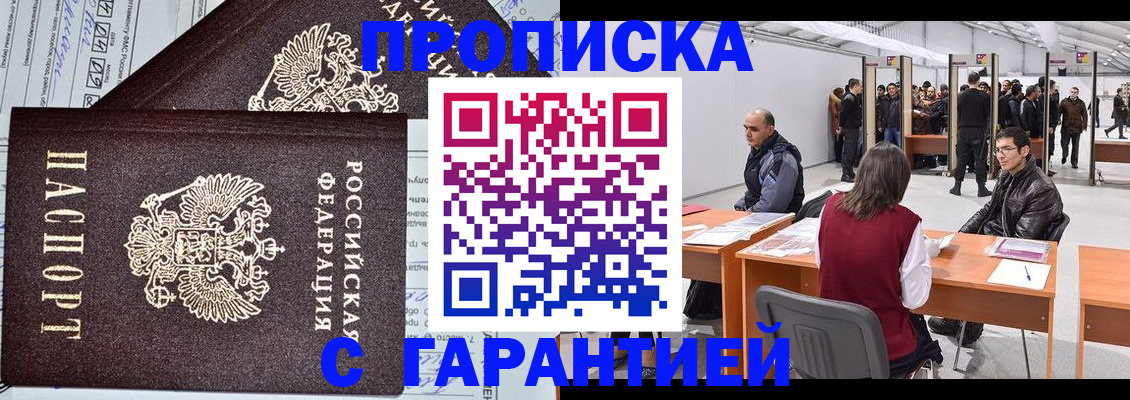 временная регистрация законно в Ивдели