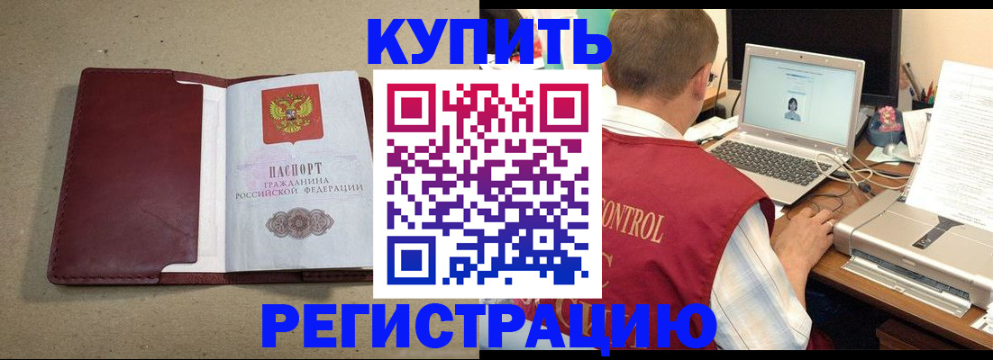 прописка ребенка в Ивдели